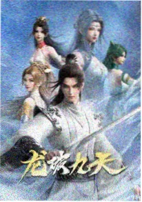 齿轮与麦田 科幻冒险动漫海报